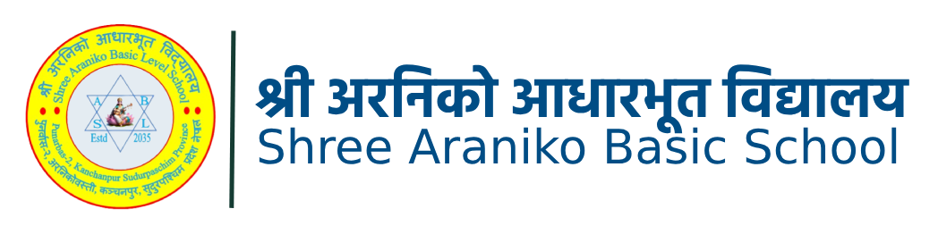 श्री अरनिको आधारभूत विद्यालय